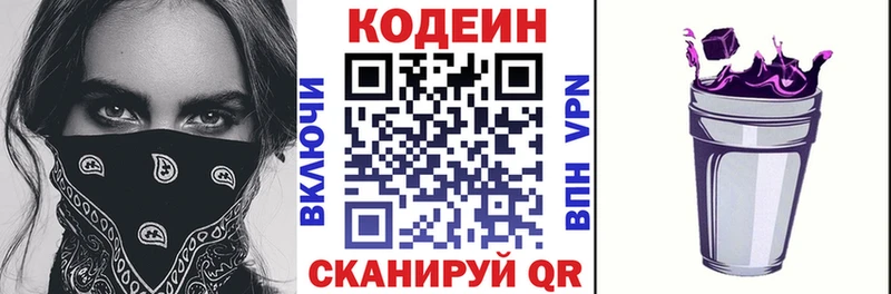 Codein Purple Drank  Свирск 