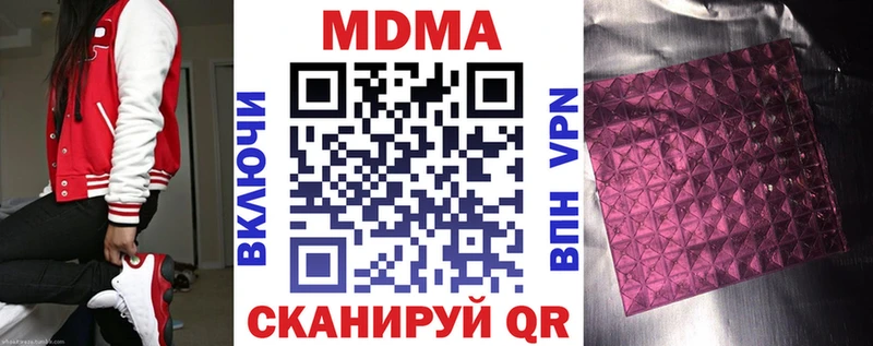 купить наркоту  Свирск  МДМА молли 